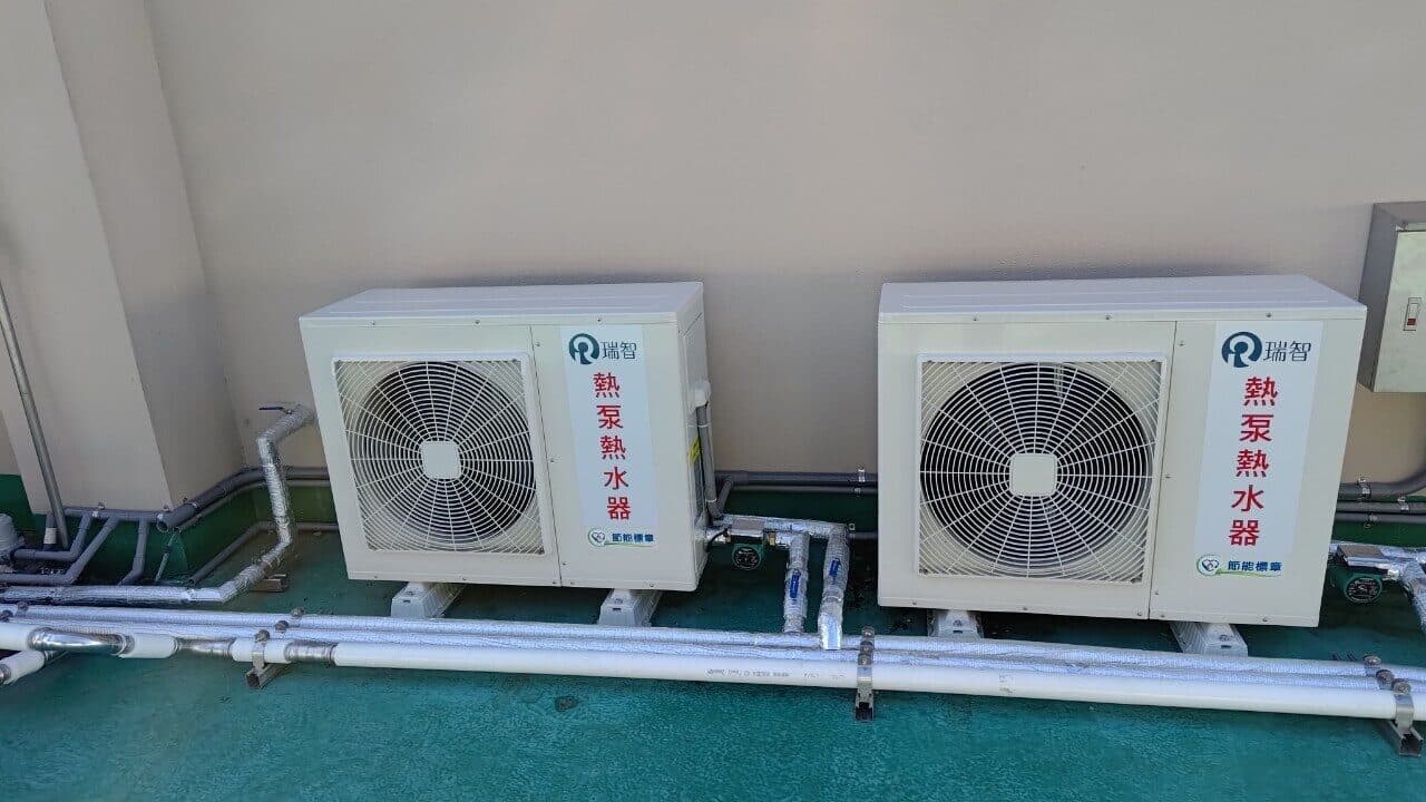 全勝熱泵祥育啟智教養院AN-102AE熱泵熱水器安裝實例 — 專業施工實績