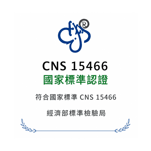 瑞智熱泵節能安全認證標章第2項